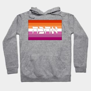 Ahava - Love (Lesbian Pride Flag) Hoodie